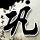 战锤任务2：时间终结